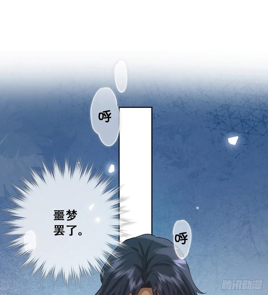 《祭品新娘把恶龙拐跑啦！》和我回黑岩洞穴！ 第5页