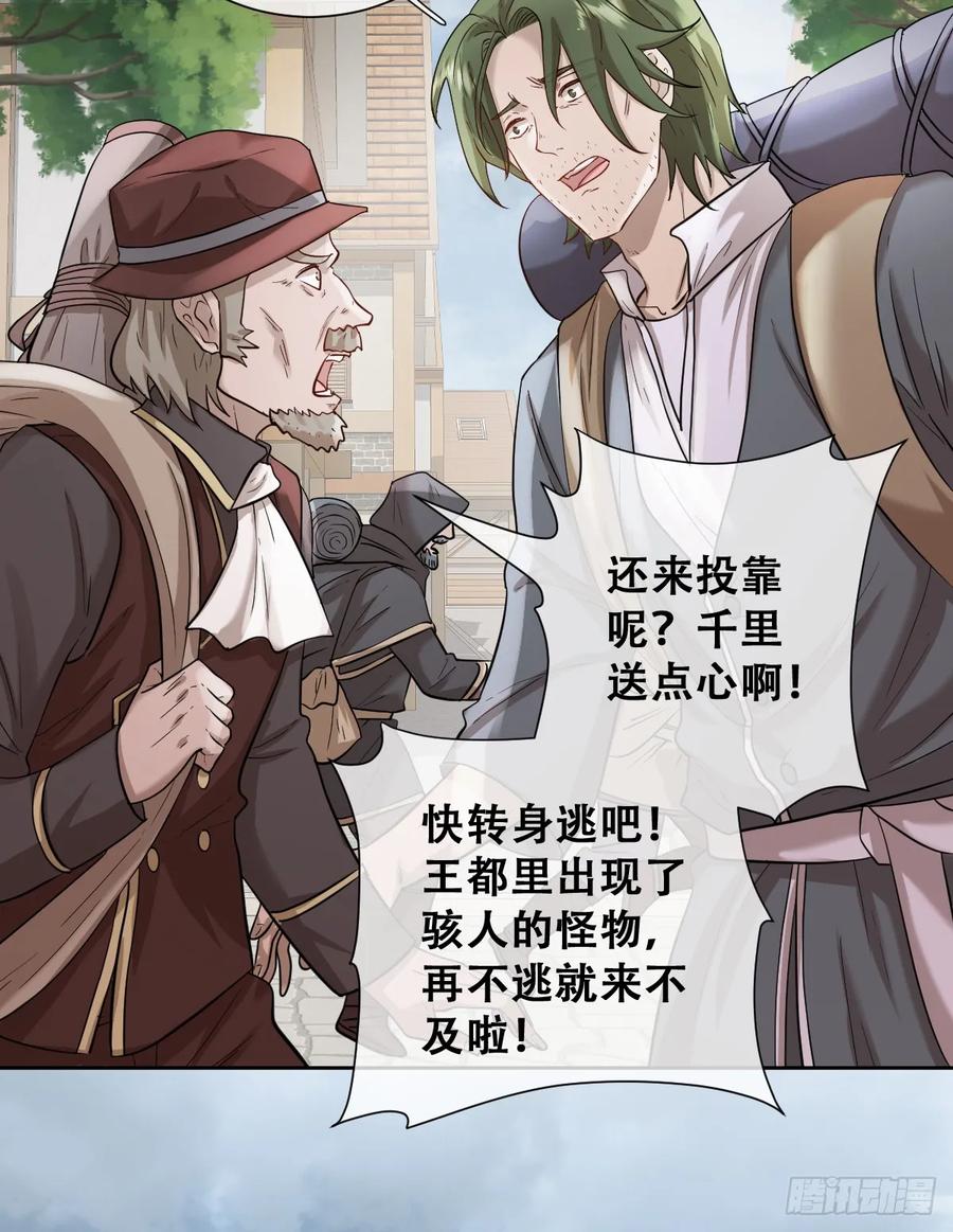 《祭品新娘把恶龙拐跑啦！》和我回黑岩洞穴！ 第57页