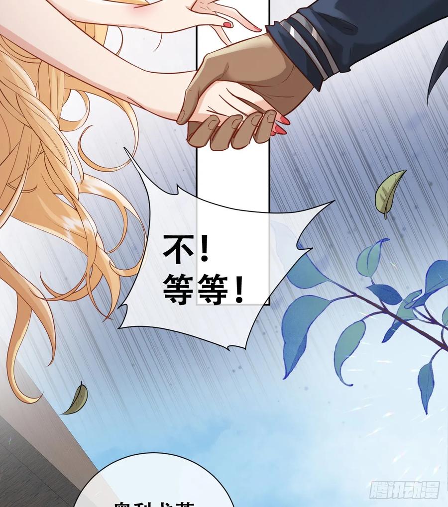 《祭品新娘把恶龙拐跑啦！》和我回黑岩洞穴！ 第38页
