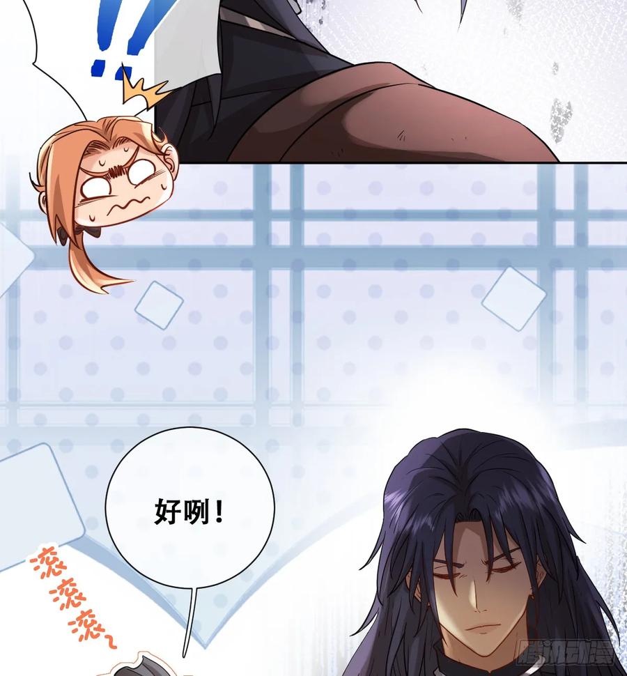 《祭品新娘把恶龙拐跑啦！》和我回黑岩洞穴！ 第48页
