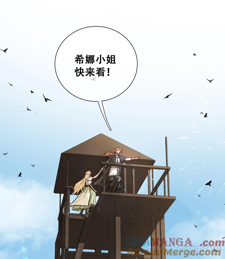 《祭品新娘把恶龙拐跑啦！》和我回黑岩洞穴！ 第16页