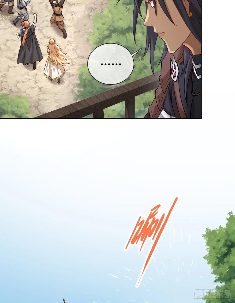 《祭品新娘把恶龙拐跑啦！》和我回黑岩洞穴！ 第50页