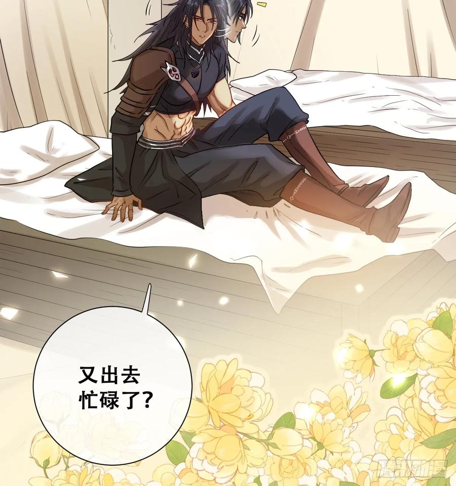《祭品新娘把恶龙拐跑啦！》和我回黑岩洞穴！ 第8页