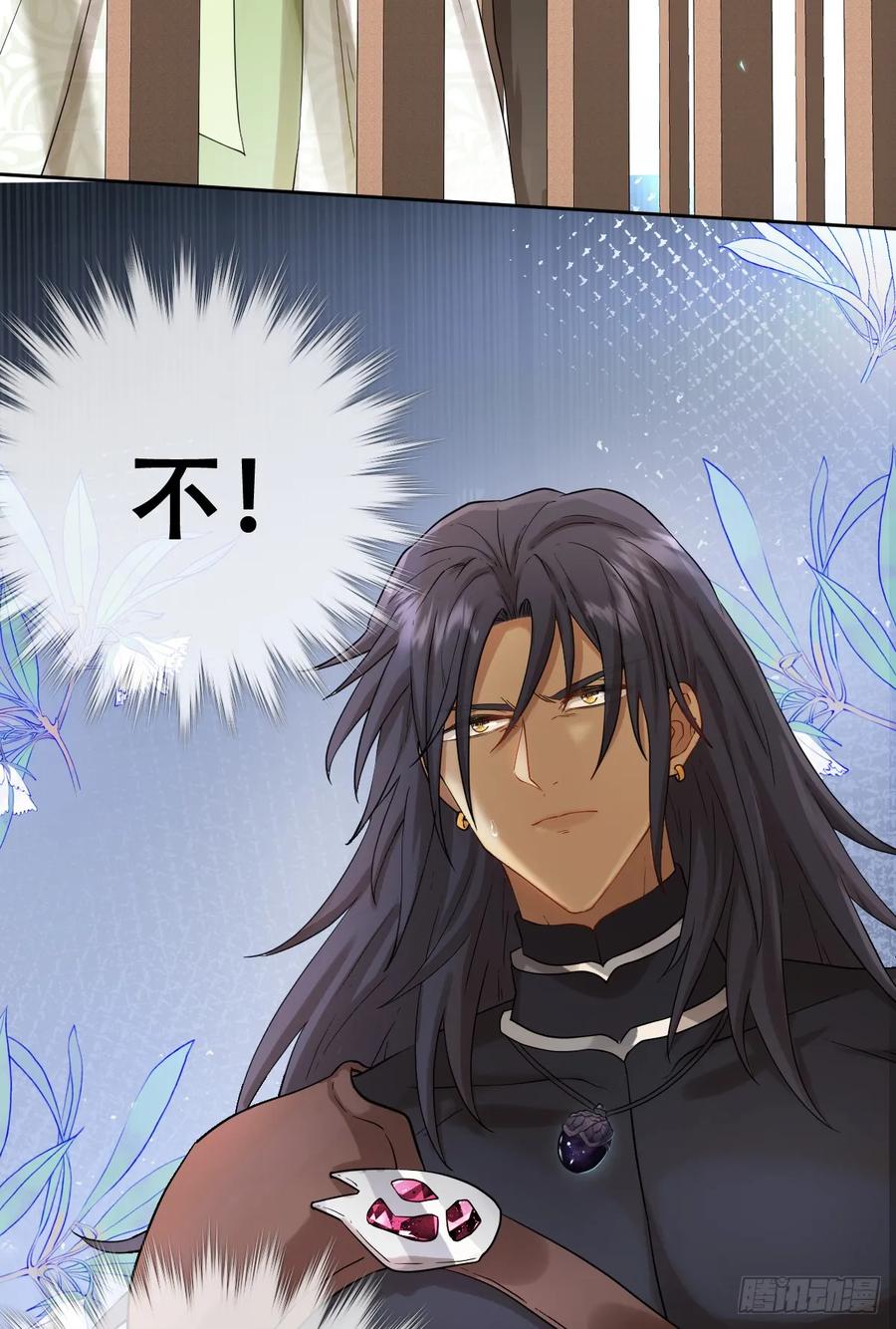 《祭品新娘把恶龙拐跑啦！》和我回黑岩洞穴！ 第21页