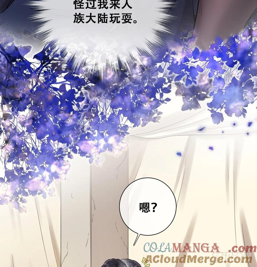 《祭品新娘把恶龙拐跑啦！》和我回黑岩洞穴！ 第7页