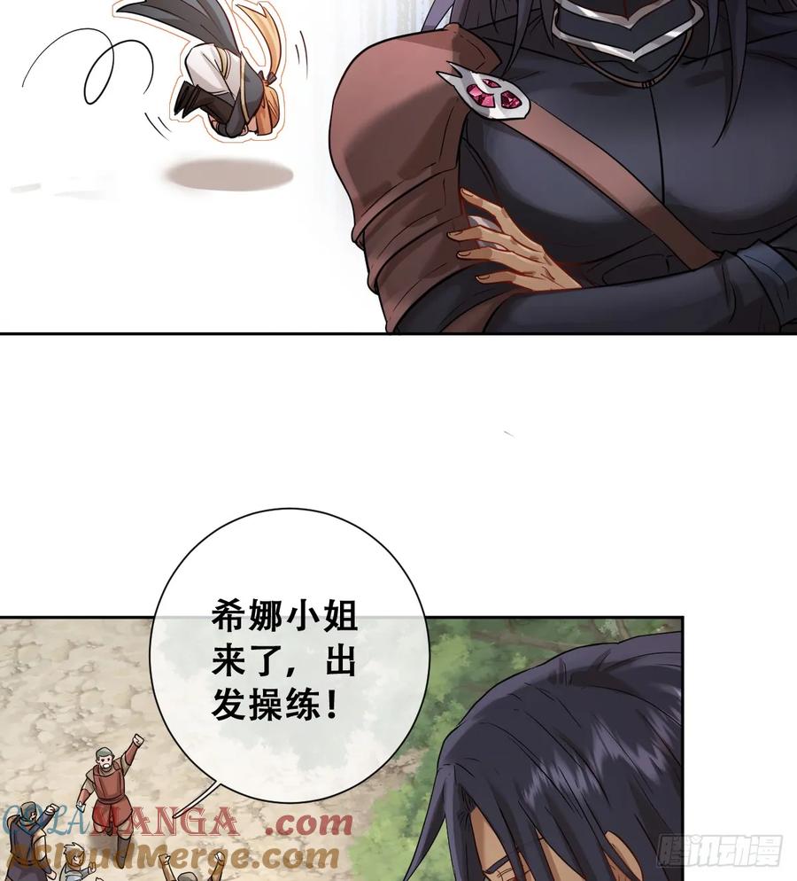 《祭品新娘把恶龙拐跑啦！》和我回黑岩洞穴！ 第49页