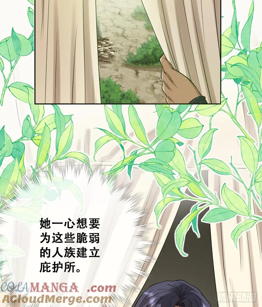 《祭品新娘把恶龙拐跑啦！》和我回黑岩洞穴！ 第10页