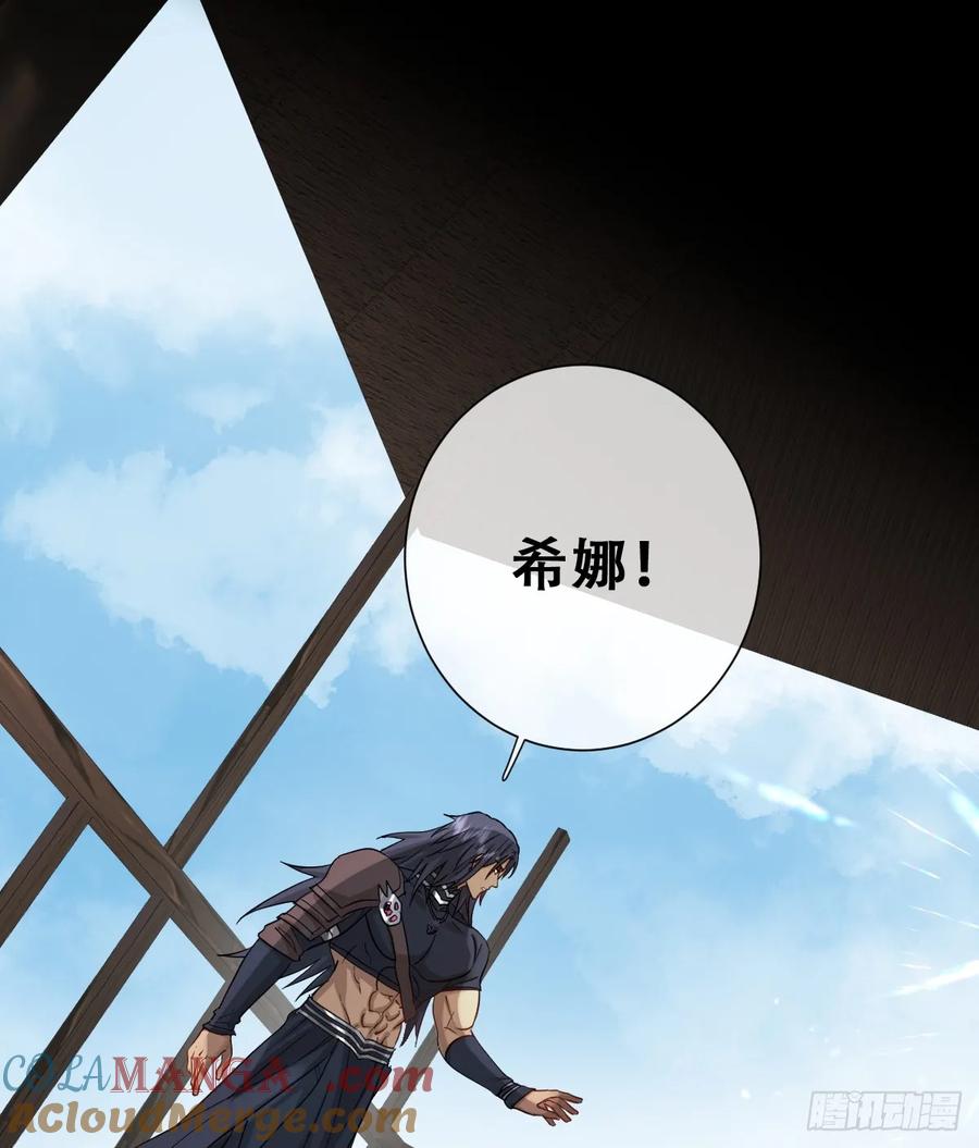 《祭品新娘把恶龙拐跑啦！》和我回黑岩洞穴！ 第43页