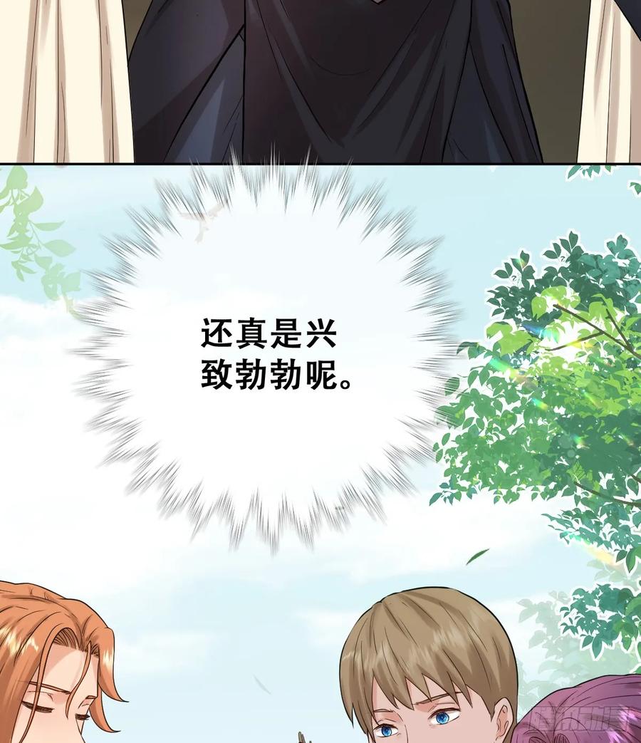 《祭品新娘把恶龙拐跑啦！》和我回黑岩洞穴！ 第12页