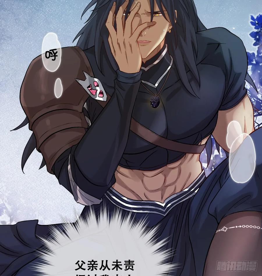 《祭品新娘把恶龙拐跑啦！》和我回黑岩洞穴！ 第6页