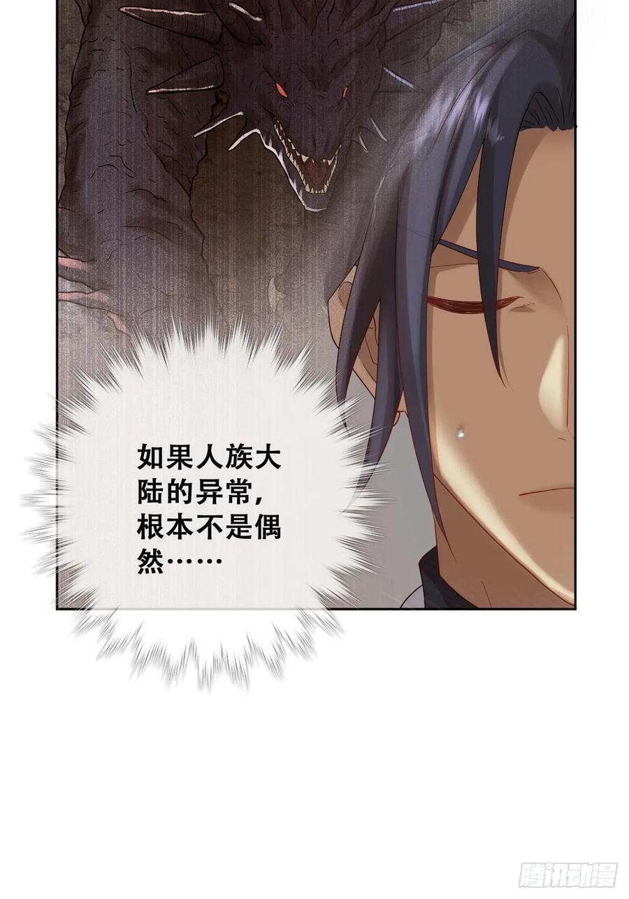 《祭品新娘把恶龙拐跑啦！》和我回黑岩洞穴！ 第15页