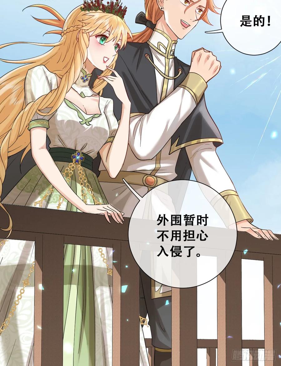 《祭品新娘把恶龙拐跑啦！》和我回黑岩洞穴！ 第20页