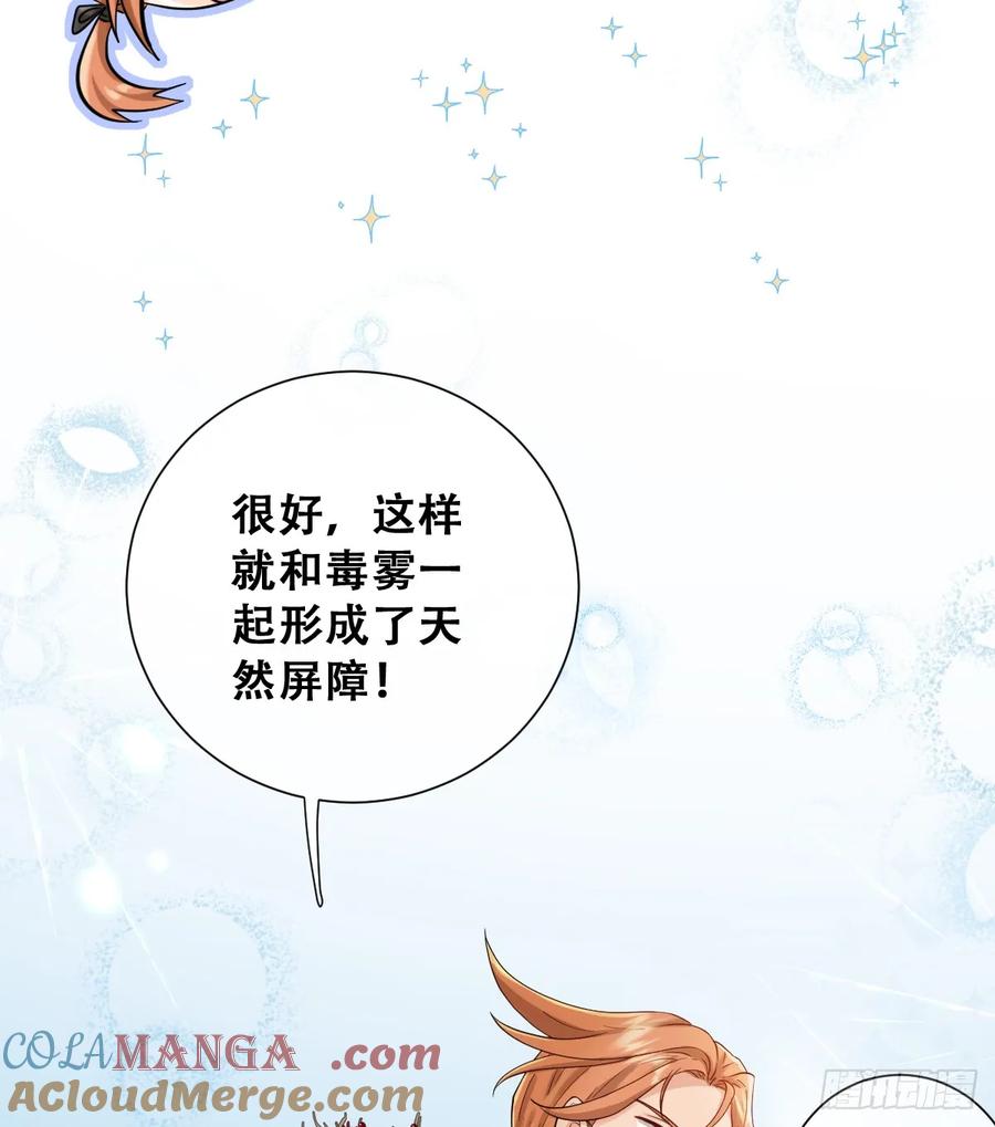 《祭品新娘把恶龙拐跑啦！》和我回黑岩洞穴！ 第19页