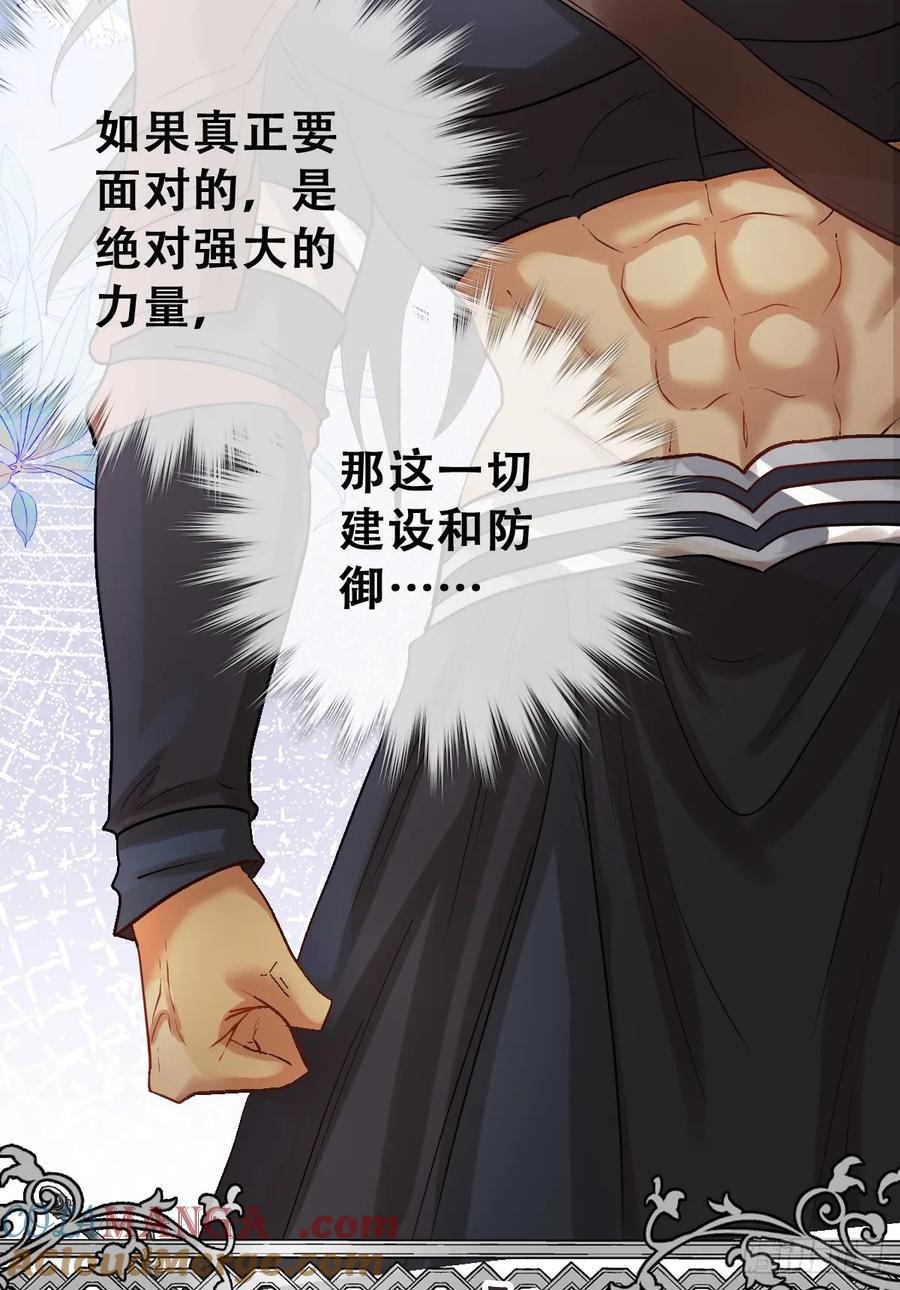 《祭品新娘把恶龙拐跑啦！》和我回黑岩洞穴！ 第22页