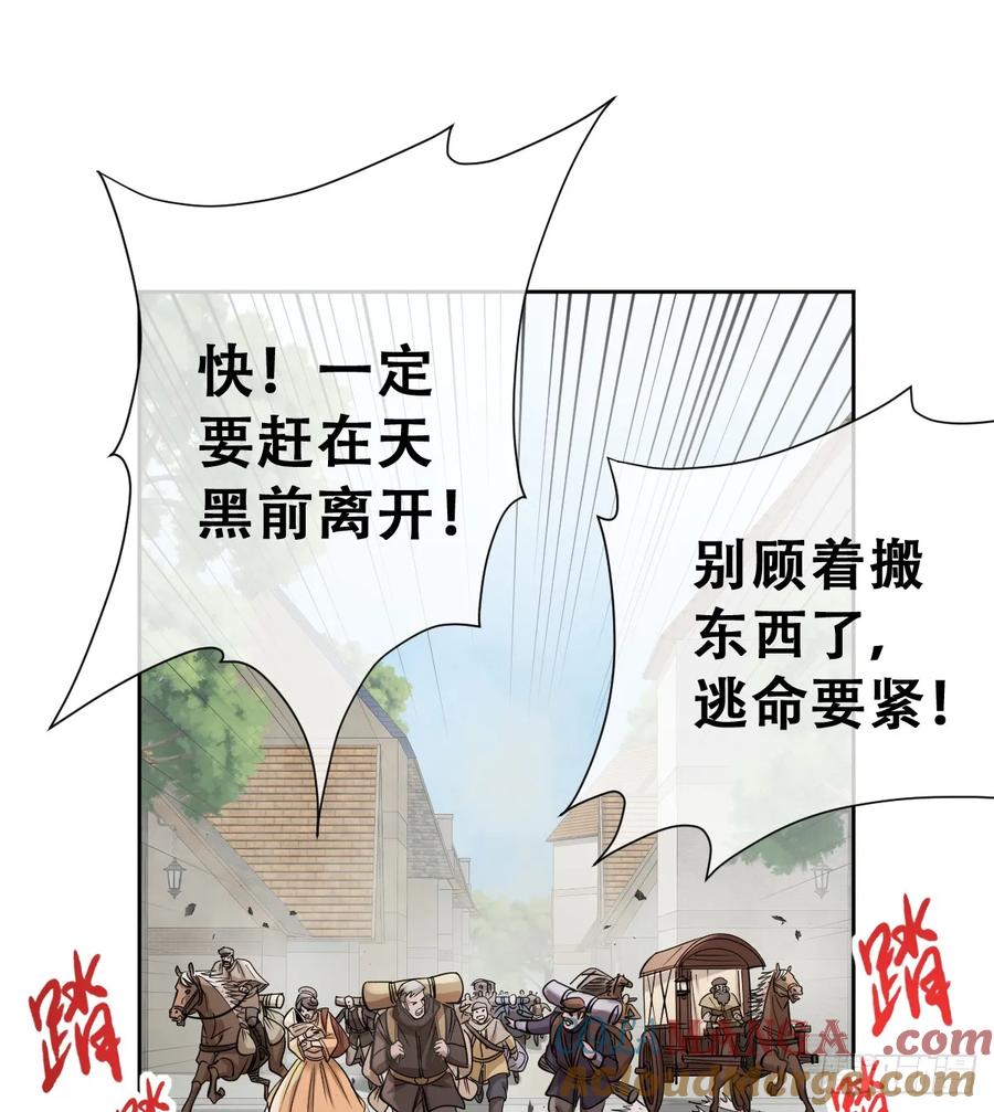 《祭品新娘把恶龙拐跑啦！》和我回黑岩洞穴！ 第55页