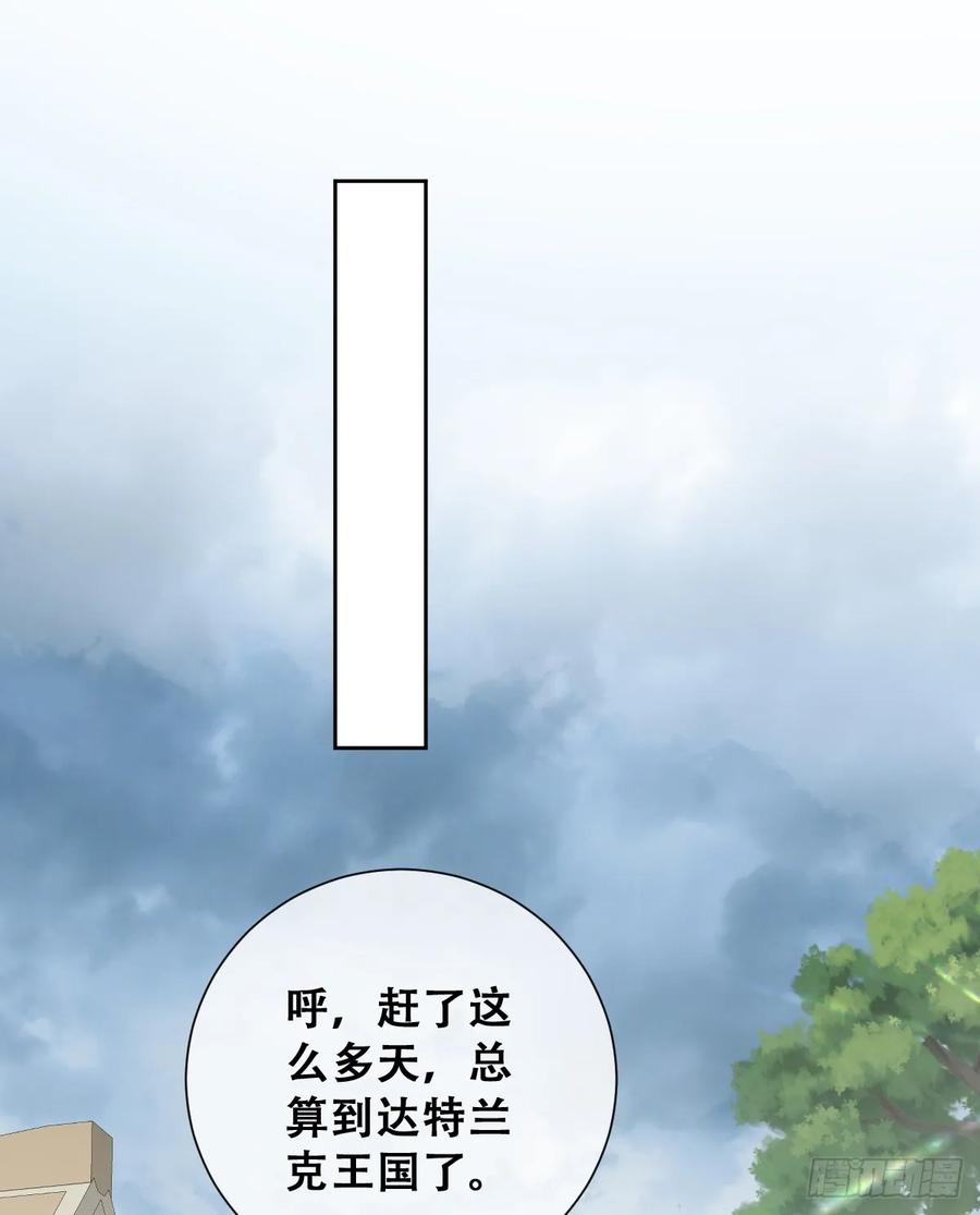 《祭品新娘把恶龙拐跑啦！》和我回黑岩洞穴！ 第53页