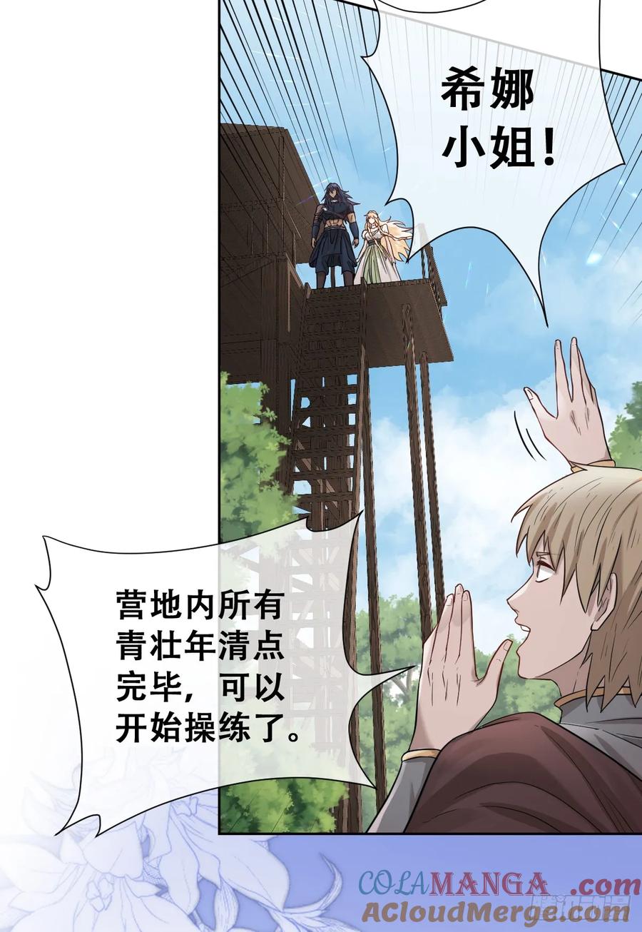 《祭品新娘把恶龙拐跑啦！》和我回黑岩洞穴！ 第40页