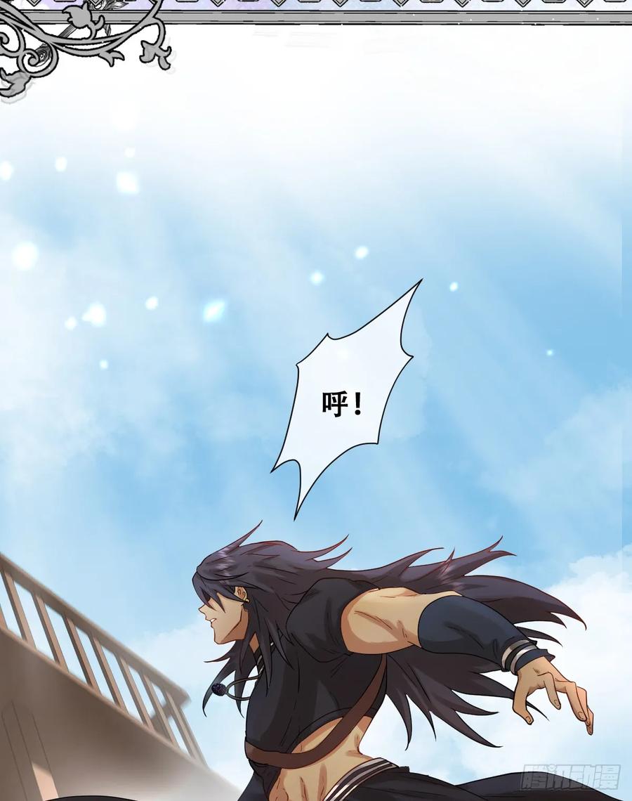 《祭品新娘把恶龙拐跑啦！》和我回黑岩洞穴！ 第24页