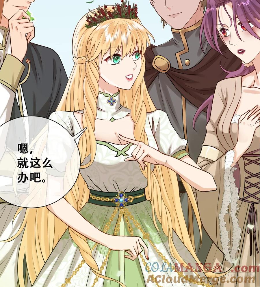 《祭品新娘把恶龙拐跑啦！》和我回黑岩洞穴！ 第13页