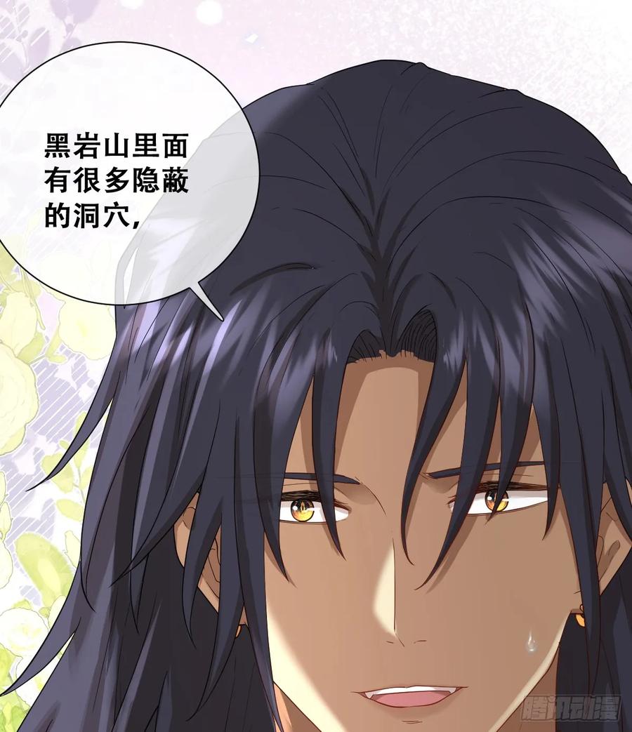 《祭品新娘把恶龙拐跑啦！》和我回黑岩洞穴！ 第32页