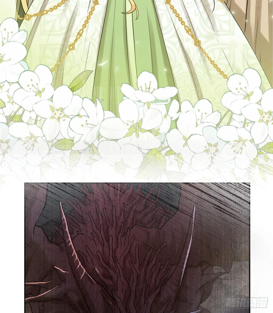 《祭品新娘把恶龙拐跑啦！》和我回黑岩洞穴！ 第14页