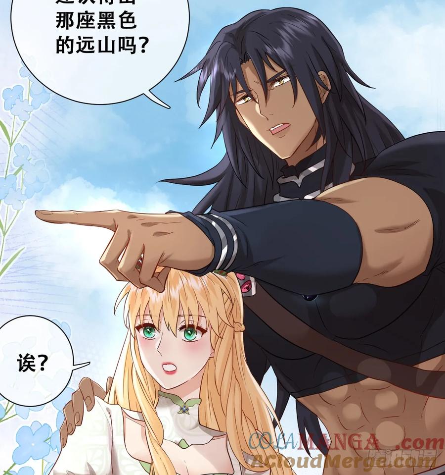 《祭品新娘把恶龙拐跑啦！》和我回黑岩洞穴！ 第28页