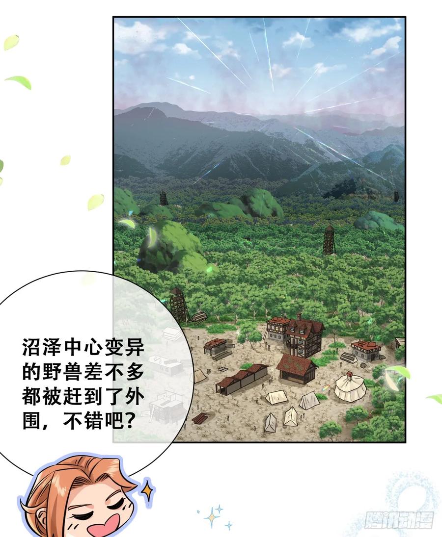 《祭品新娘把恶龙拐跑啦！》和我回黑岩洞穴！ 第18页