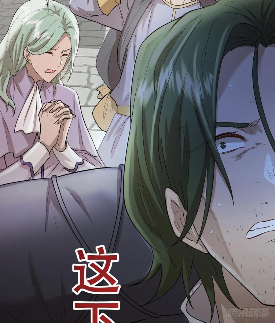 《祭品新娘把恶龙拐跑啦！》和我回黑岩洞穴！ 第59页
