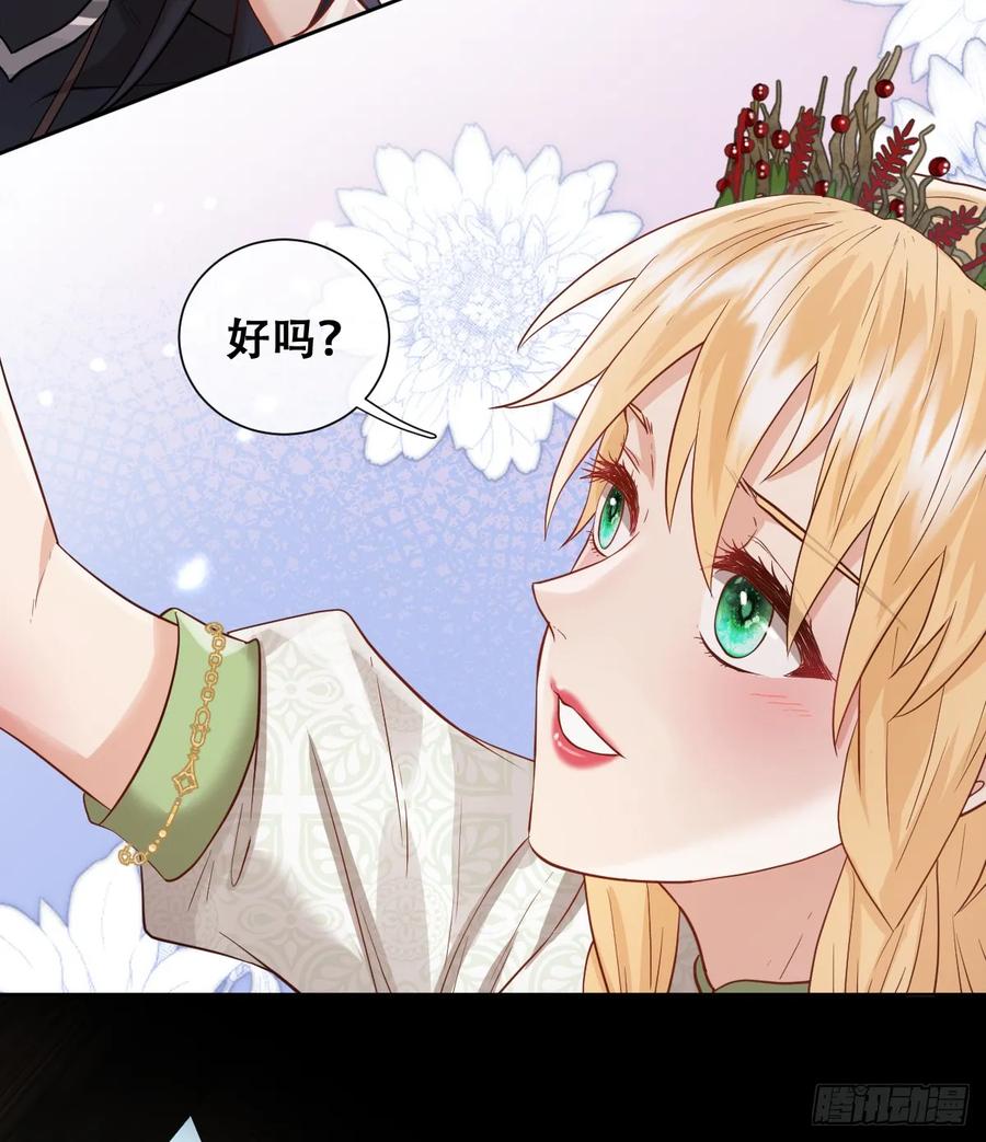 《祭品新娘把恶龙拐跑啦！》和我回黑岩洞穴！ 第42页