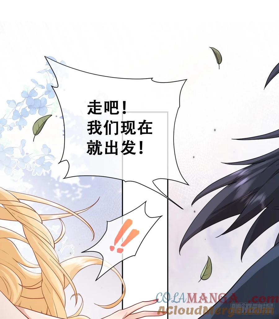 《祭品新娘把恶龙拐跑啦！》和我回黑岩洞穴！ 第37页