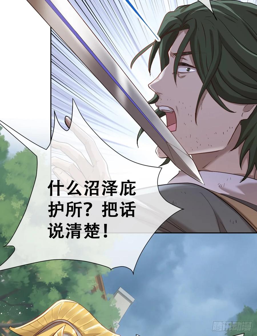 《祭品新娘把恶龙拐跑啦！》抢的就是你 第11页