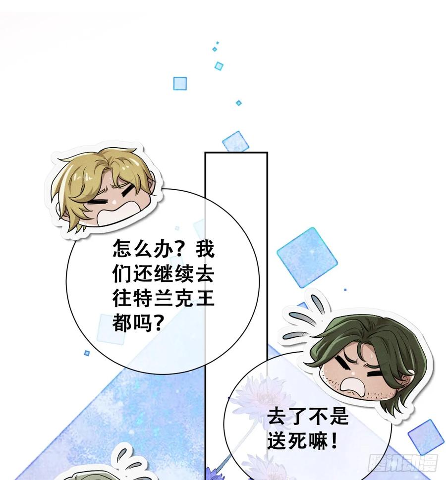 《祭品新娘把恶龙拐跑啦！》抢的就是你 第5页