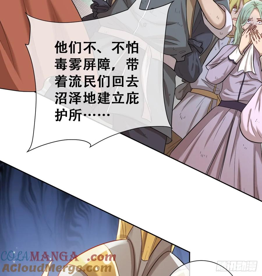 《祭品新娘把恶龙拐跑啦！》抢的就是你 第13页