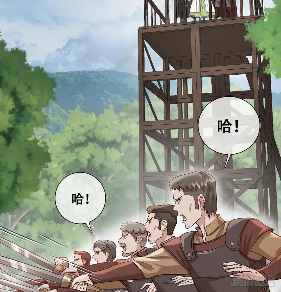 《祭品新娘把恶龙拐跑啦！》抢的就是你 第27页