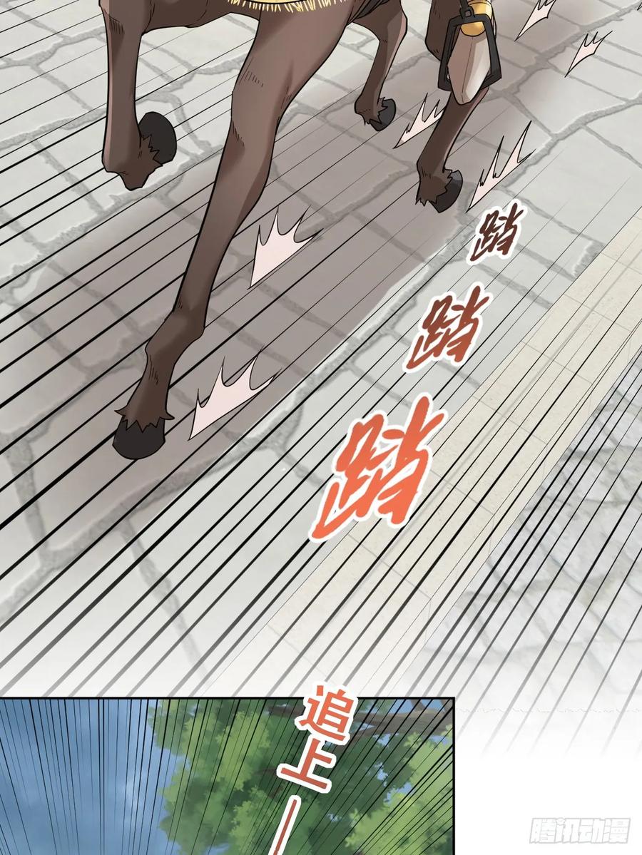《祭品新娘把恶龙拐跑啦！》抢的就是你 第17页
