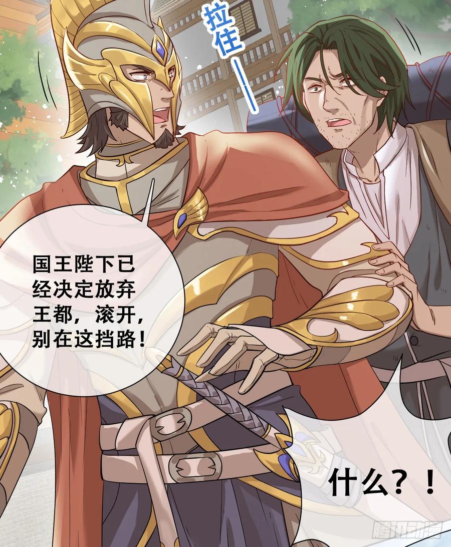 《祭品新娘把恶龙拐跑啦！》抢的就是你 第8页