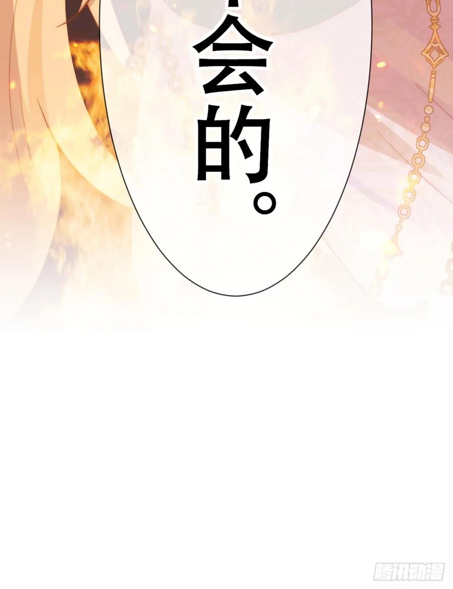 《祭品新娘把恶龙拐跑啦！》抢的就是你 第63页