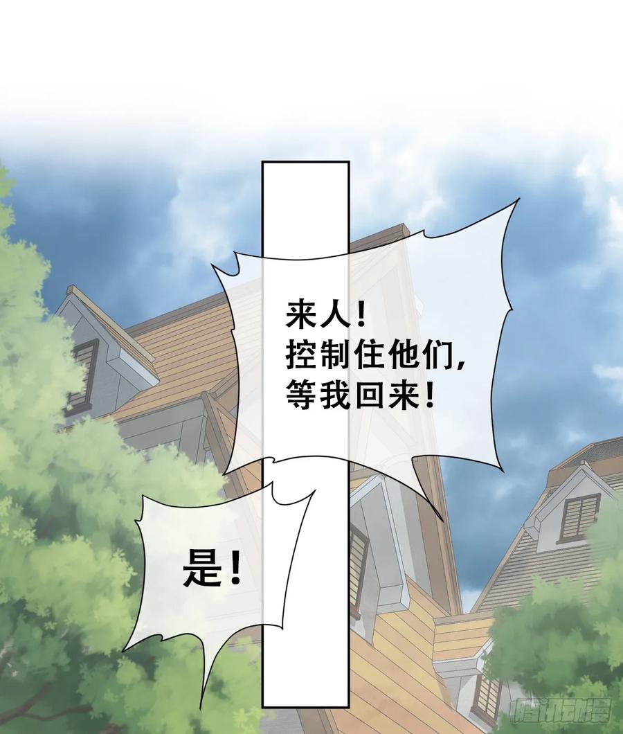 《祭品新娘把恶龙拐跑啦！》抢的就是你 第15页