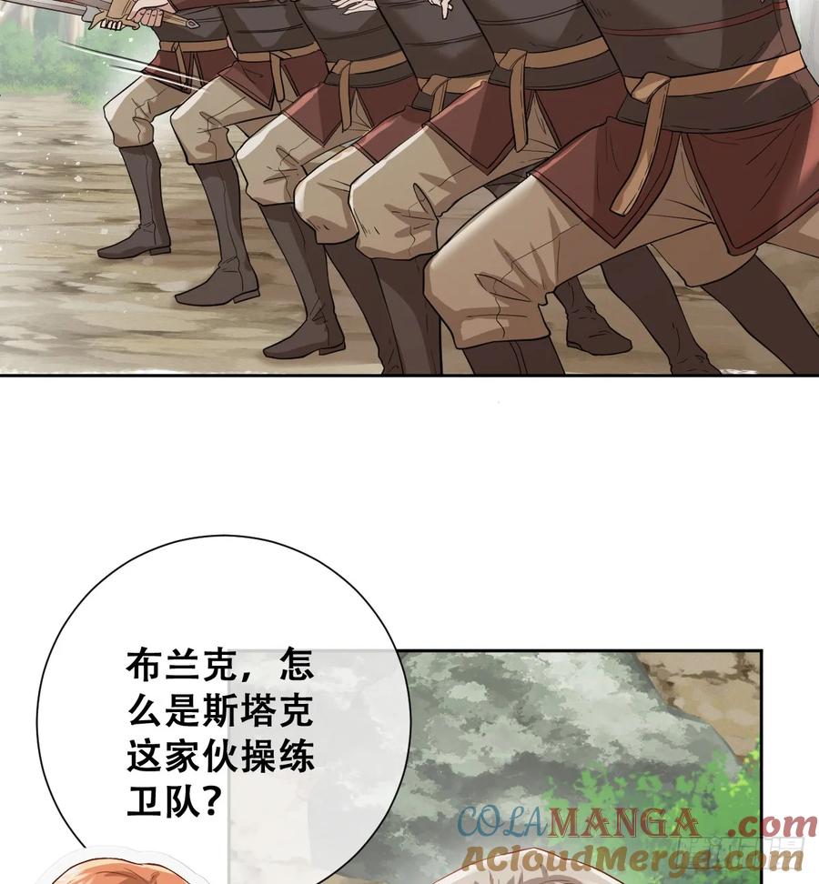 《祭品新娘把恶龙拐跑啦！》抢的就是你 第28页
