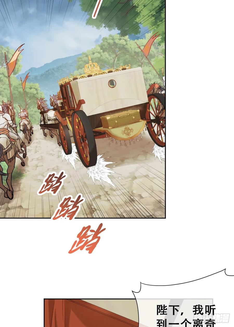 《祭品新娘把恶龙拐跑啦！》抢的就是你 第18页