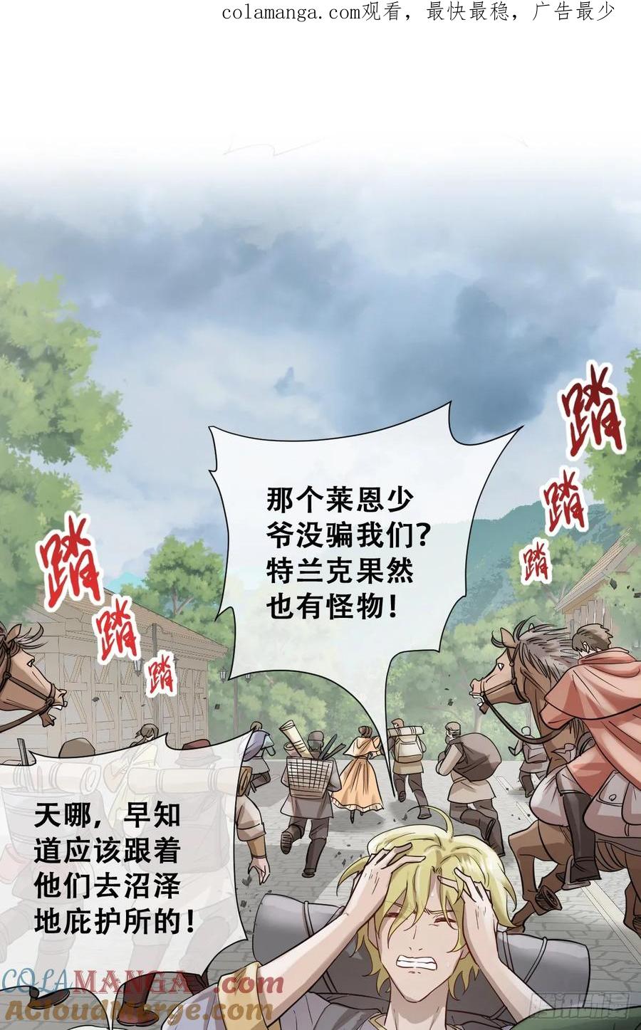 《祭品新娘把恶龙拐跑啦！》抢的就是你 第1页