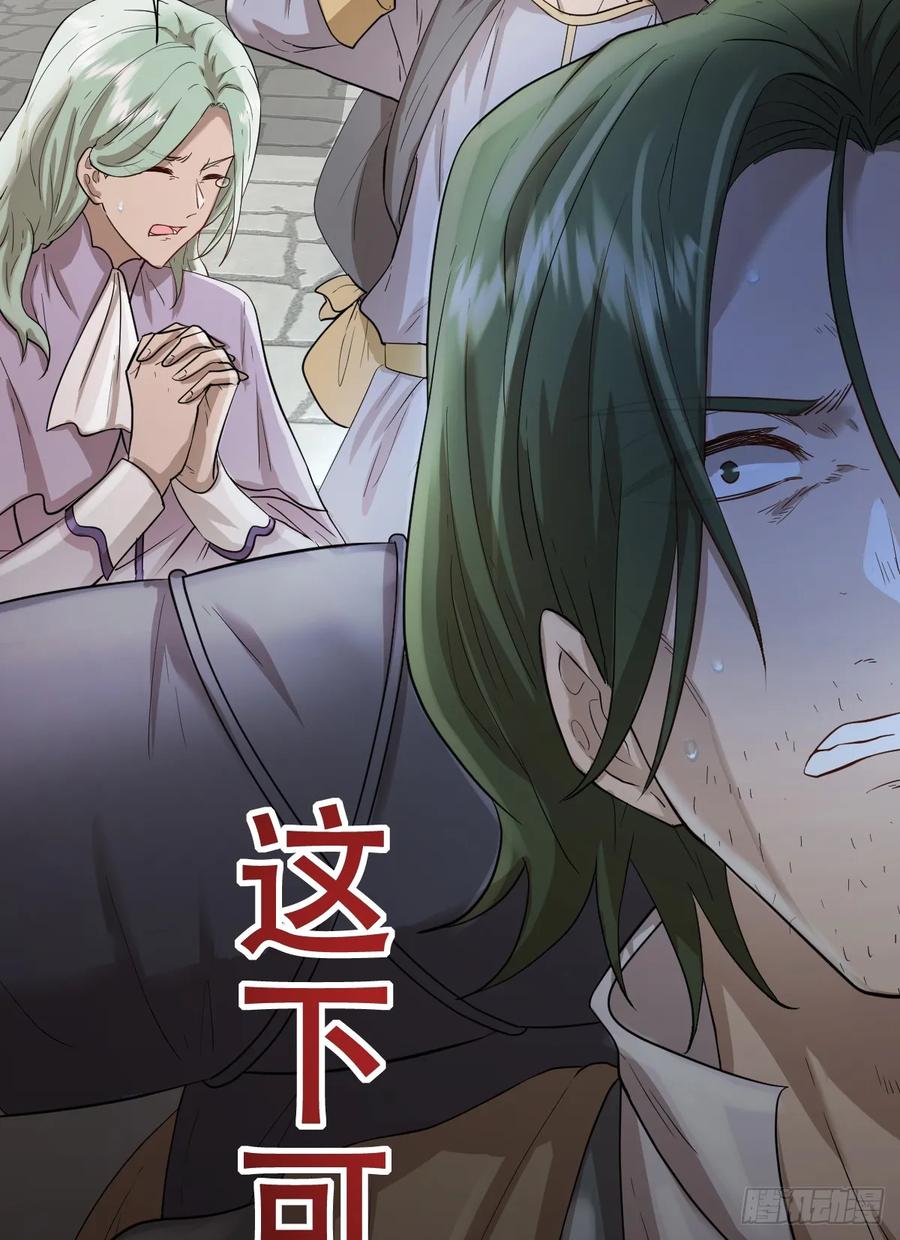 《祭品新娘把恶龙拐跑啦！》抢的就是你 第2页