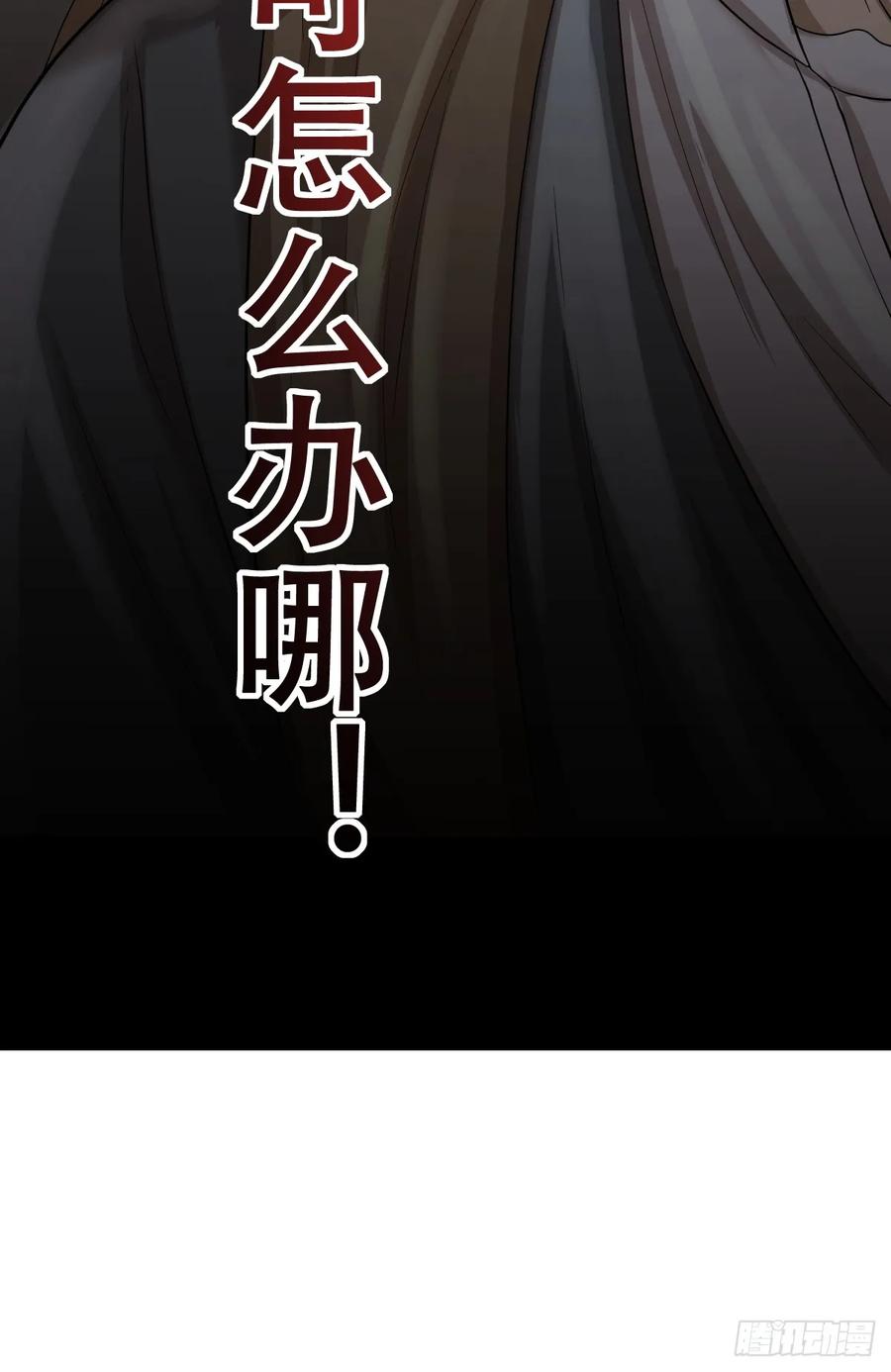 《祭品新娘把恶龙拐跑啦！》抢的就是你 第3页