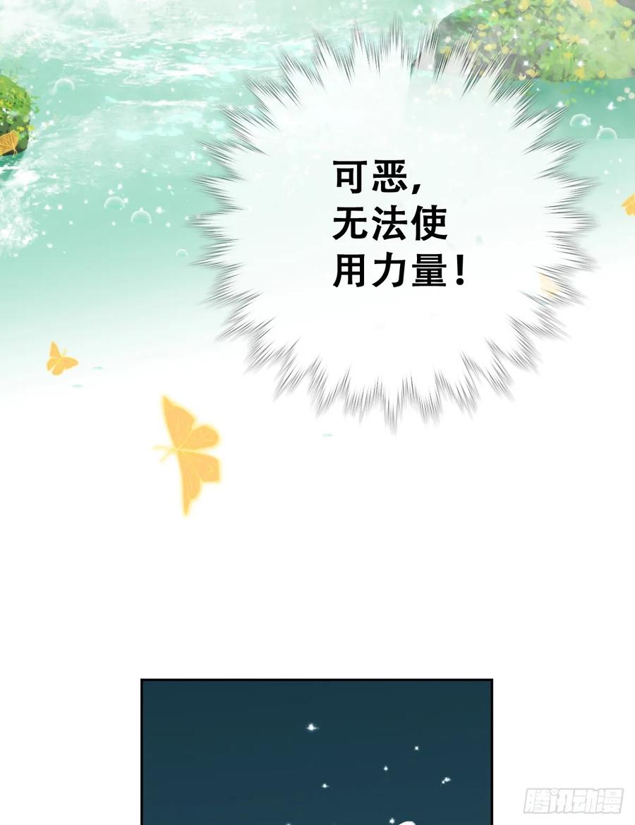 《祭品新娘把恶龙拐跑啦！》抢的就是你 第41页