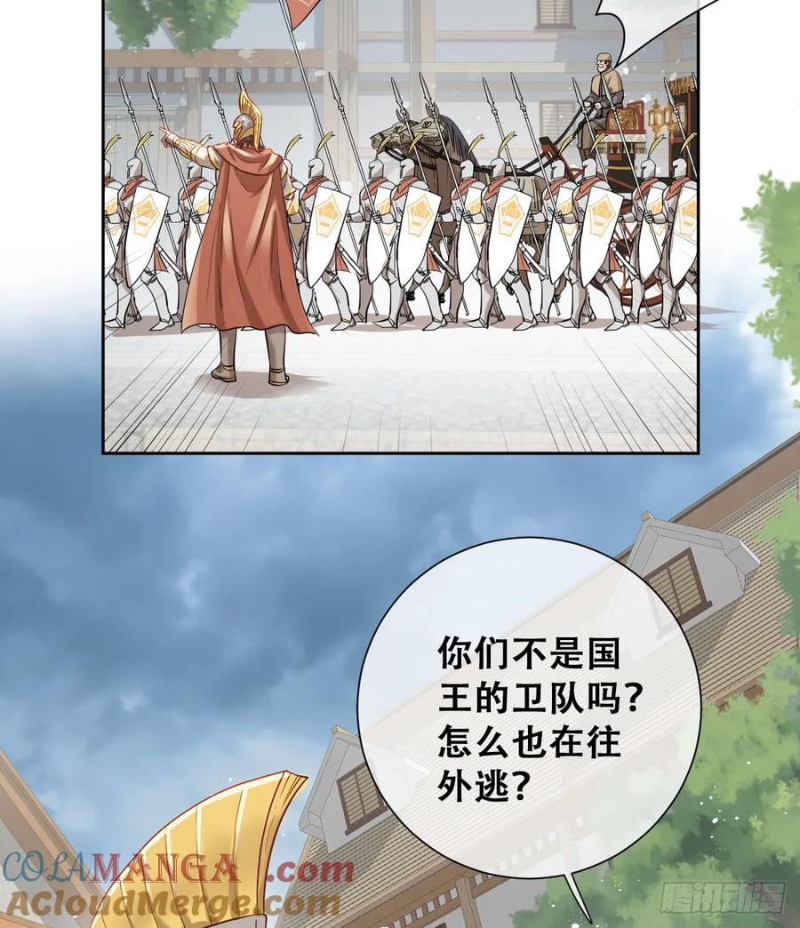 《祭品新娘把恶龙拐跑啦！》抢的就是你 第7页