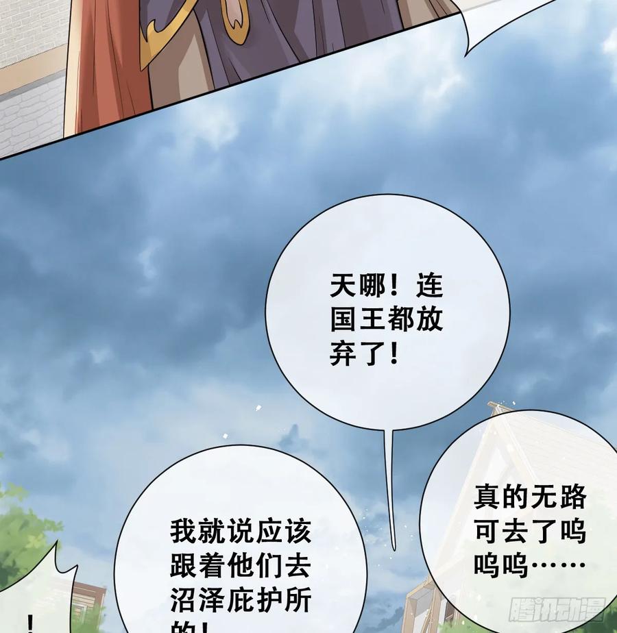 《祭品新娘把恶龙拐跑啦！》抢的就是你 第9页