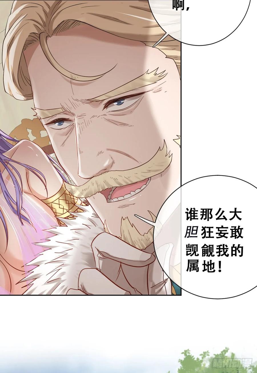 《祭品新娘把恶龙拐跑啦！》抢的就是你 第23页