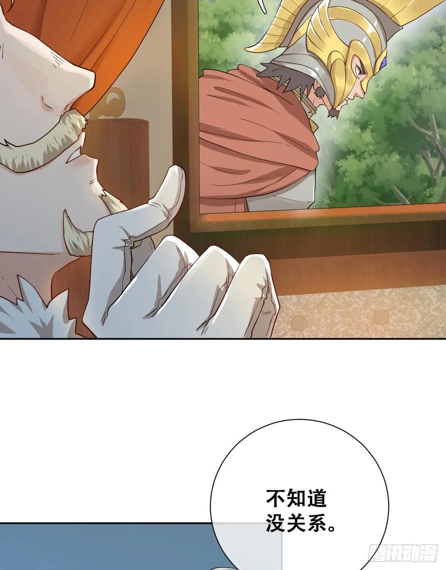 《祭品新娘把恶龙拐跑啦！》我还指挥不动你们？ 第11页