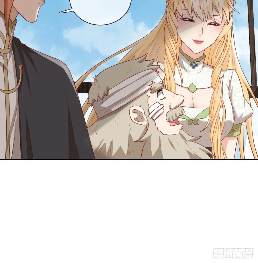 《祭品新娘把恶龙拐跑啦！》我还指挥不动你们？ 第38页