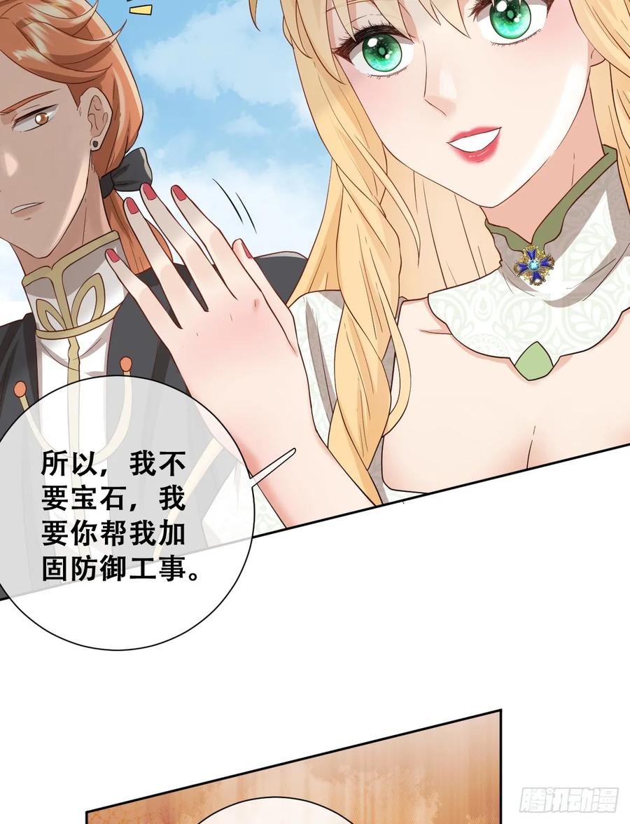 《祭品新娘把恶龙拐跑啦！》我还指挥不动你们？ 第35页